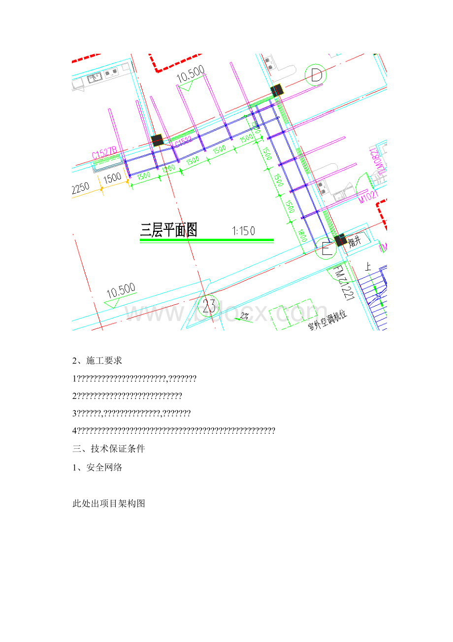 悬挑脚手架方案Word格式.docx_第3页