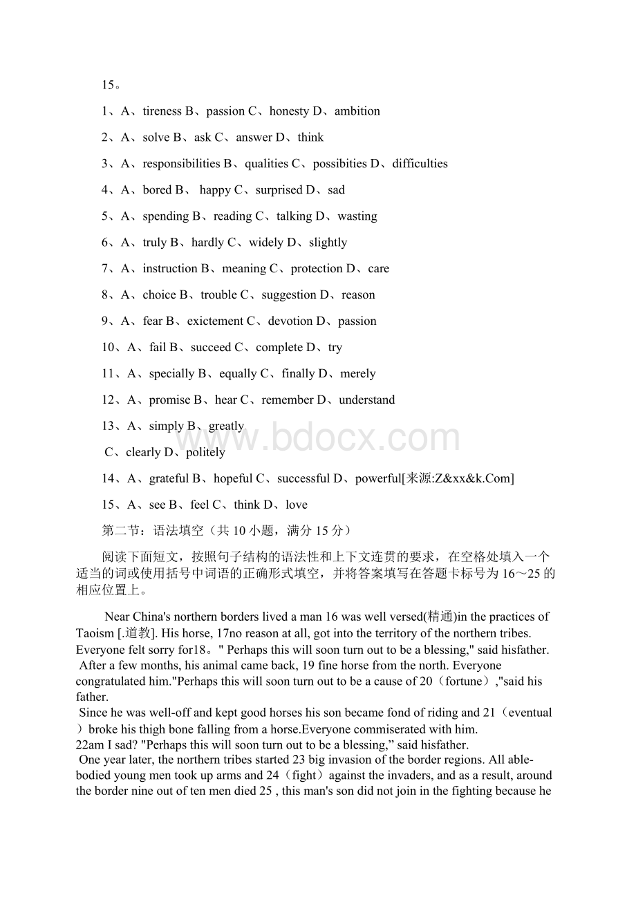 届广东省惠州市高三上学期第二次调研英语试题及答Word文档格式.docx_第2页