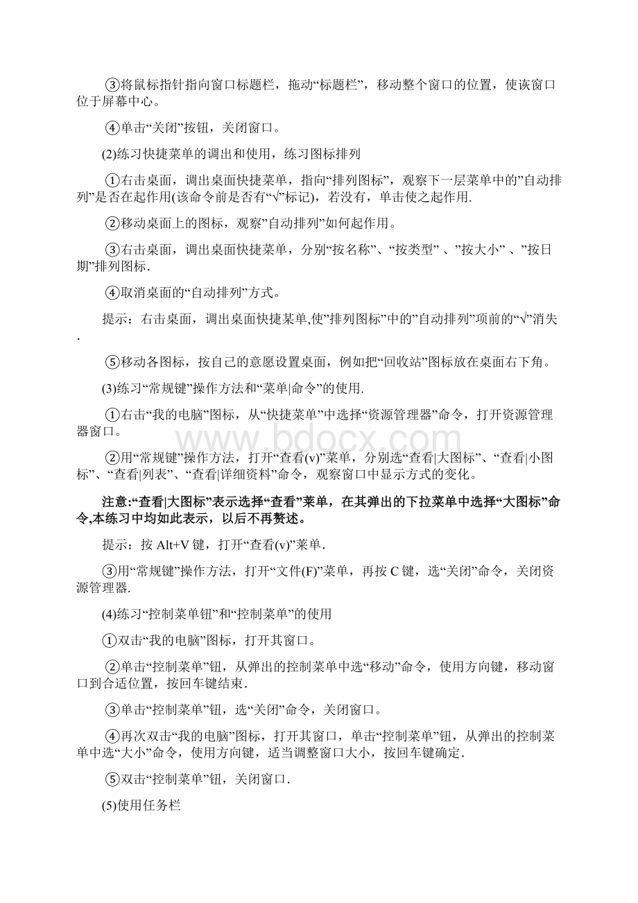 XP操作系统.docx_第2页