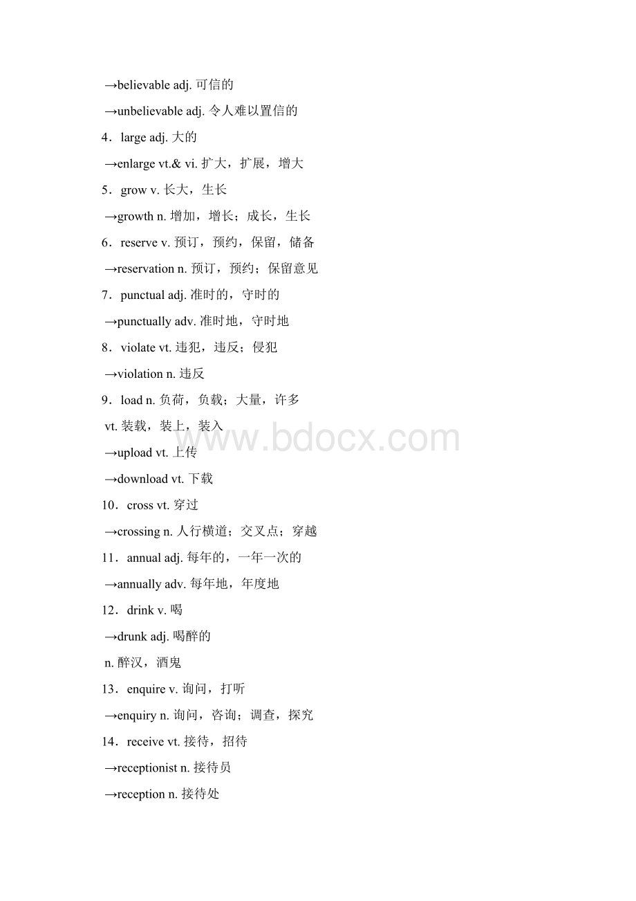 版高三英语一轮复习Unit4Publictransport教师用书牛津译林版选修7Word文档下载推荐.docx_第2页