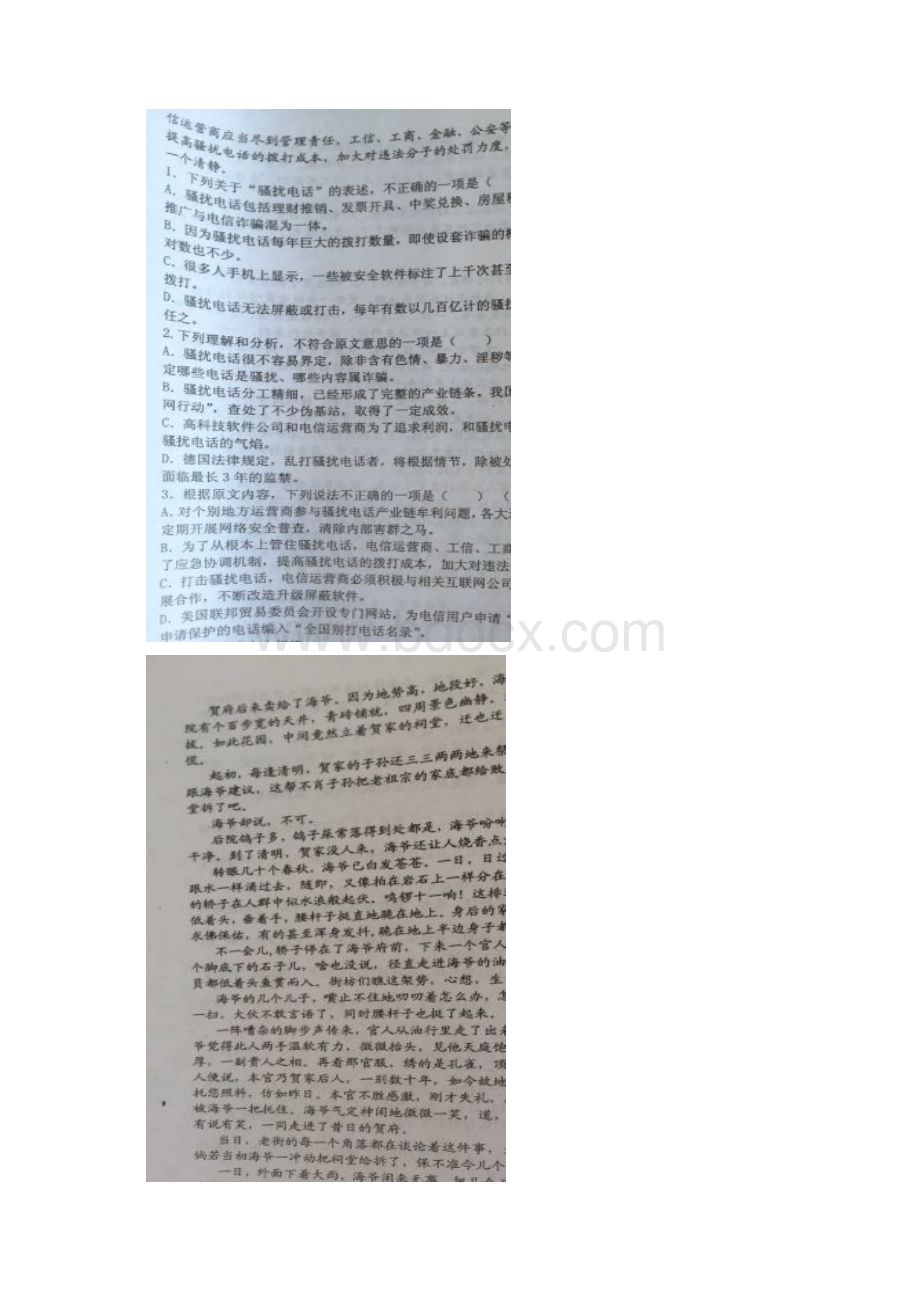 学年宁夏吴忠市吴忠中学高二下学期期末考试语文试题.docx_第2页