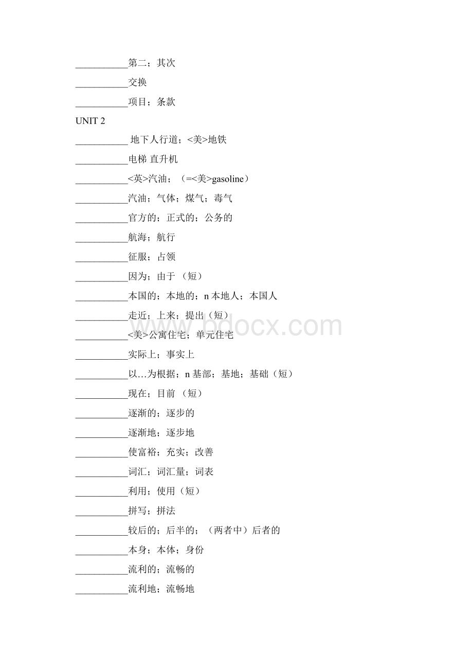 完整word版人教版高中英语必修一单词表默写版.docx_第3页