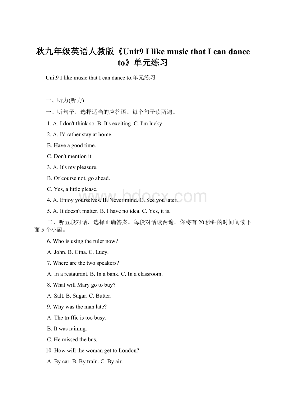 秋九年级英语人教版《Unit9 I like music that I can dance to》单元练习.docx