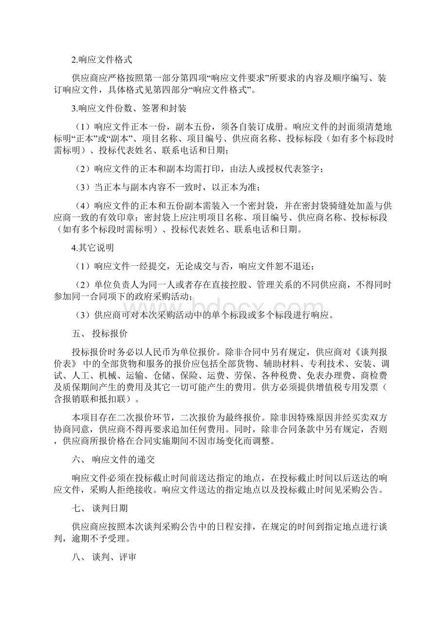 江苏师范大学程序设计教学管理系统软件Word格式.docx_第3页