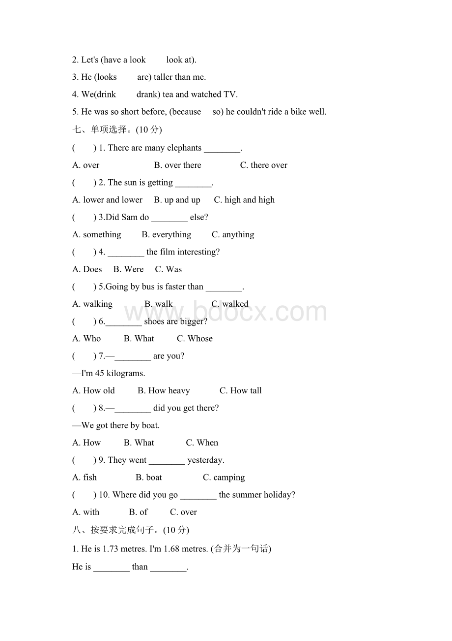 最新人教版六年级英语下册期末试题及答案2套.docx_第3页