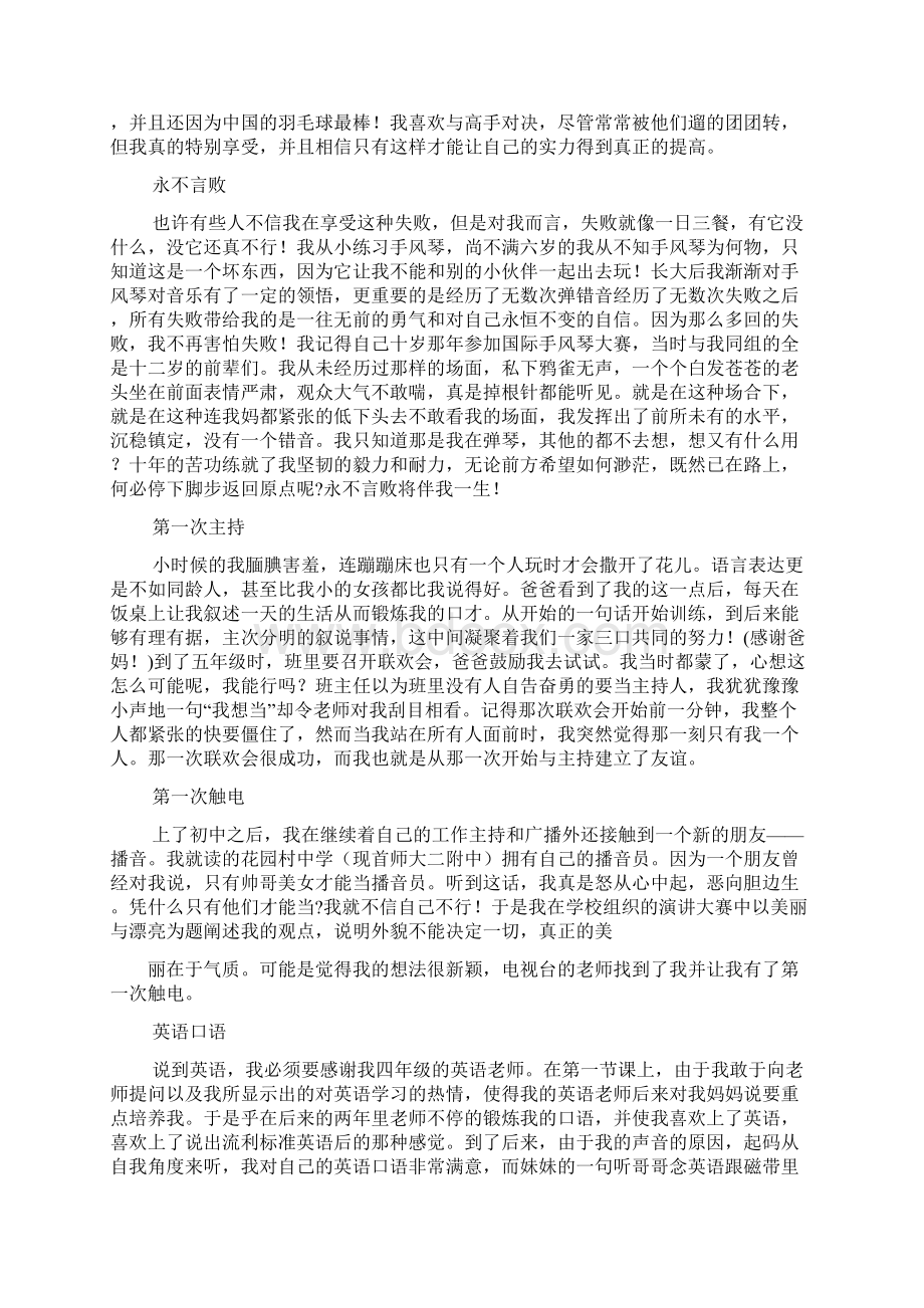 作文范文之吴健雄英语作文.docx_第2页