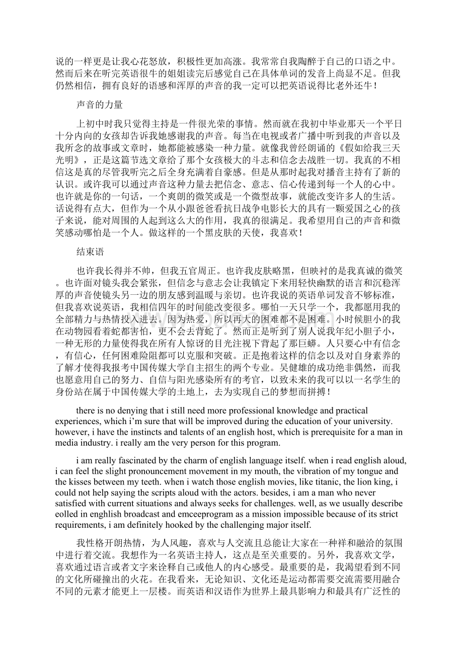 作文范文之吴健雄英语作文.docx_第3页