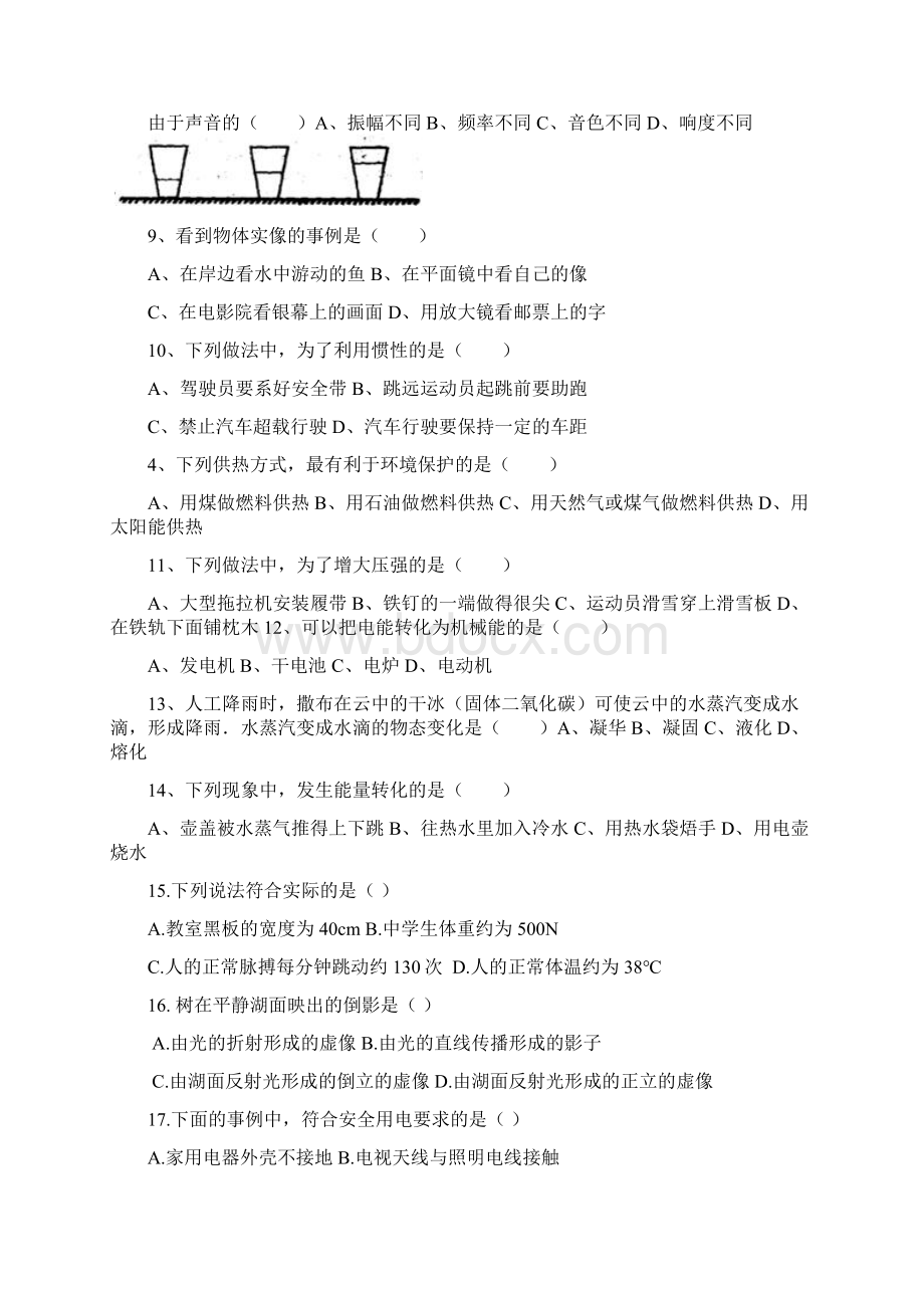 物理练习题.docx_第2页