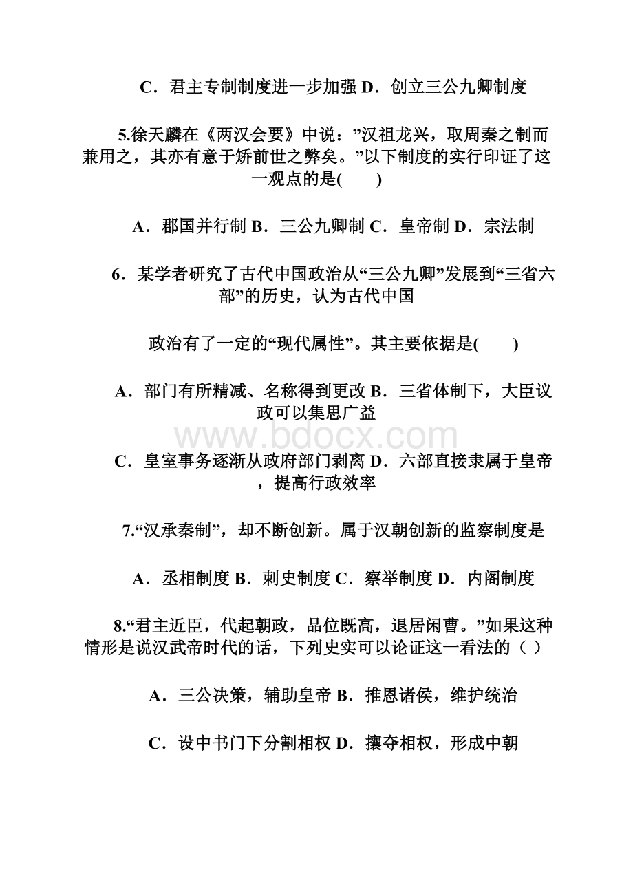 学年云南省德宏州梁河县第一中学高一上学期期中考试历史试题.docx_第3页