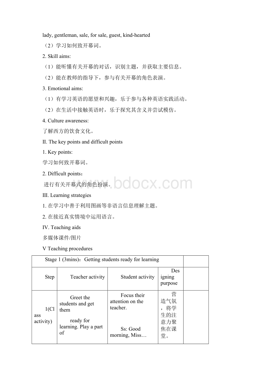 初中英语八年级英语教学案例设计59份 仁爱版40.docx_第2页