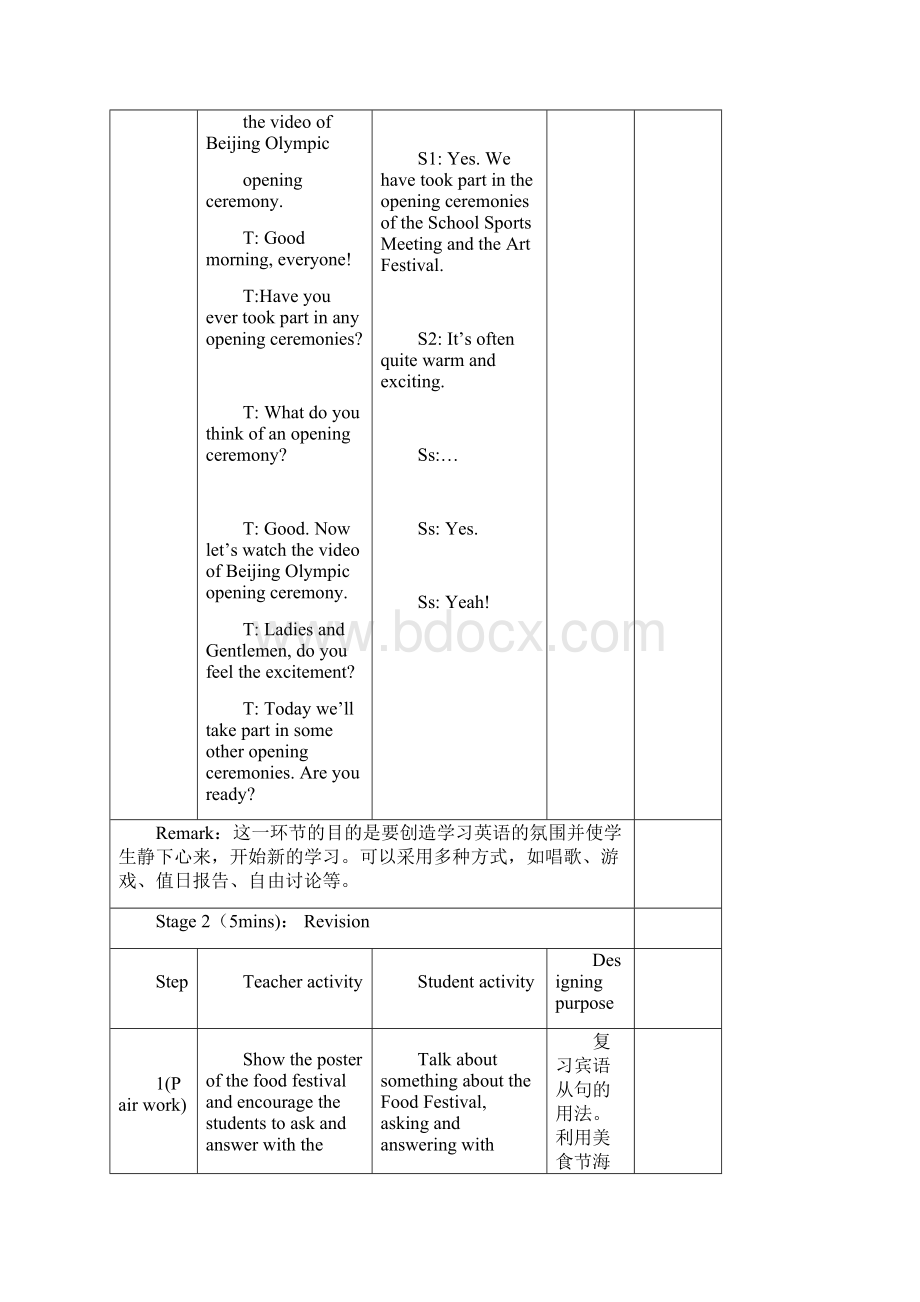 初中英语八年级英语教学案例设计59份 仁爱版40.docx_第3页