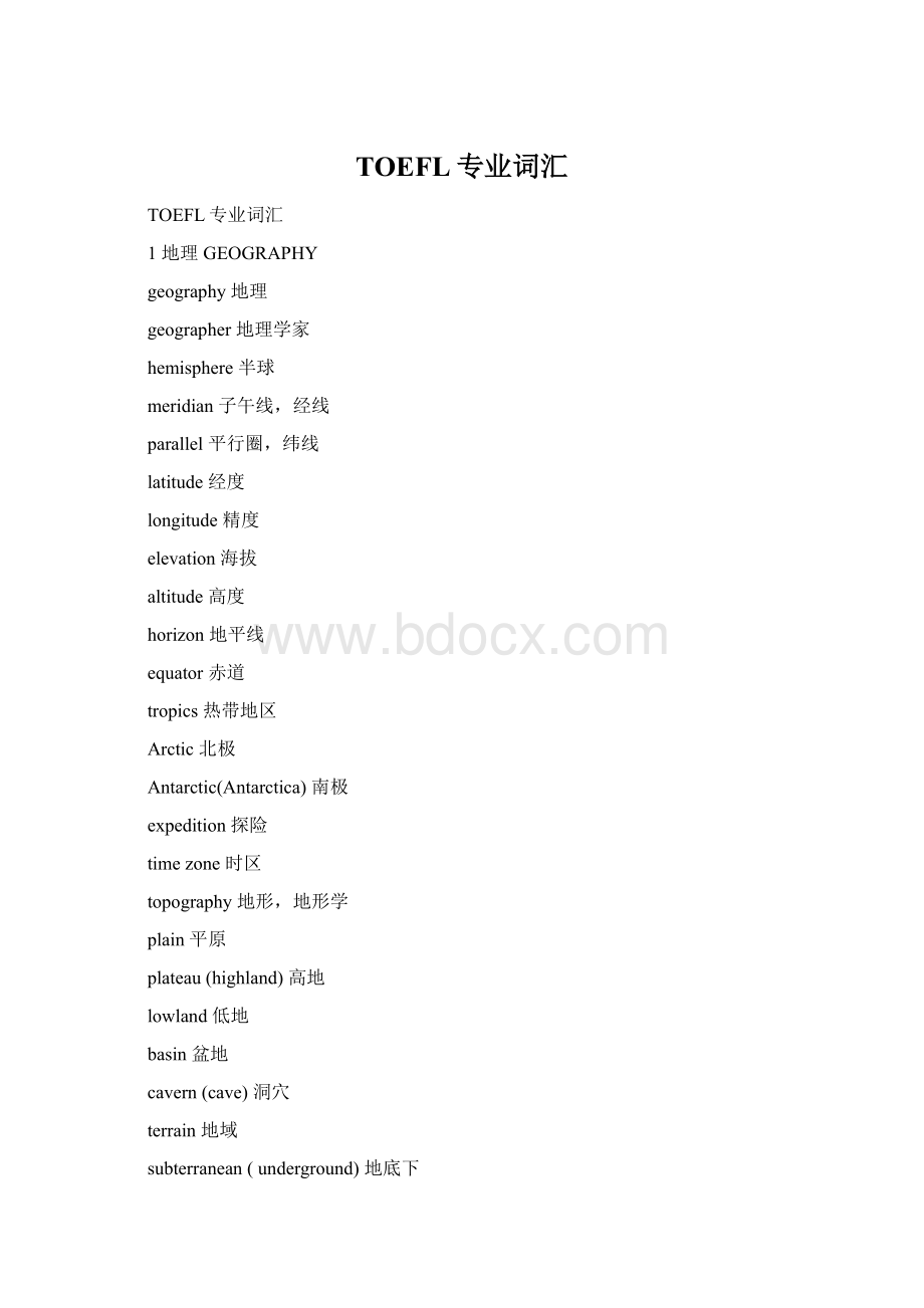 TOEFL专业词汇Word格式文档下载.docx_第1页