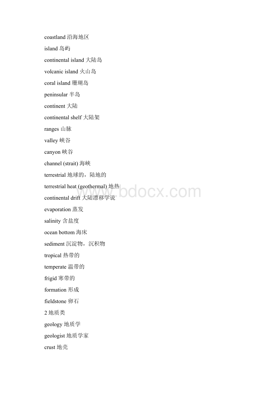 TOEFL专业词汇.docx_第2页