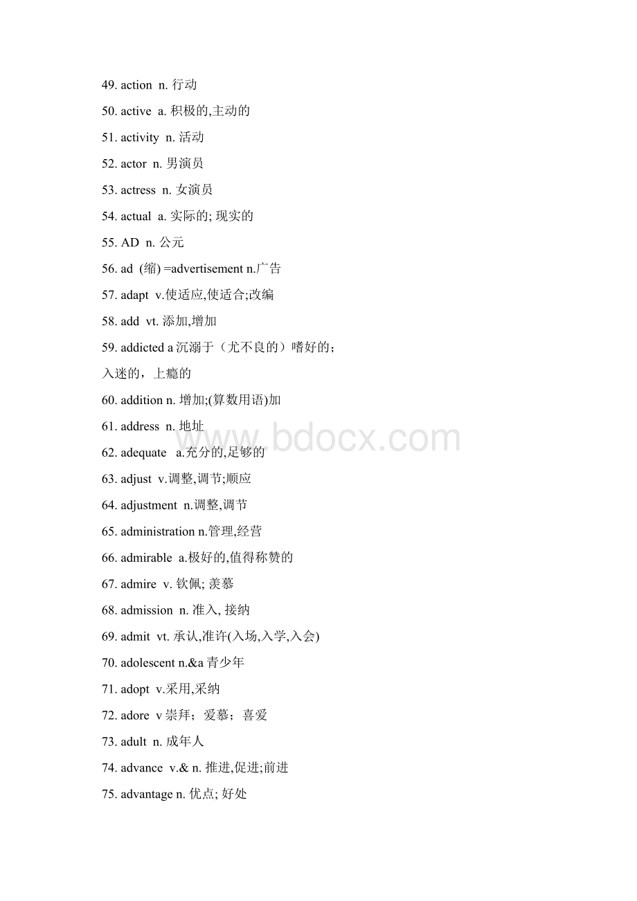 江苏省高考英语词汇表3500有序号新增与变化教材.docx_第3页