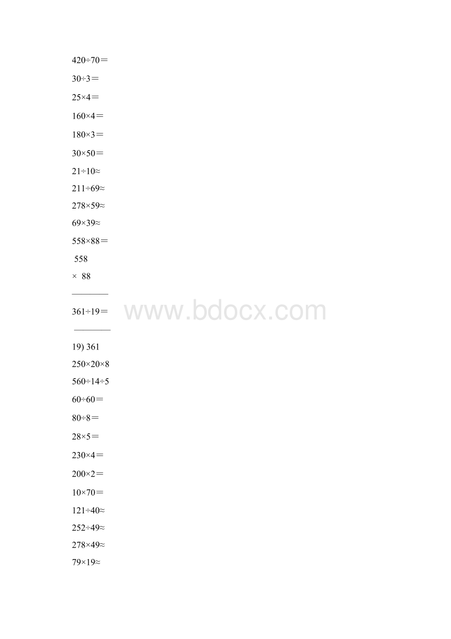 小学四年级数学上册口算笔算天天练精品推荐46.docx_第3页