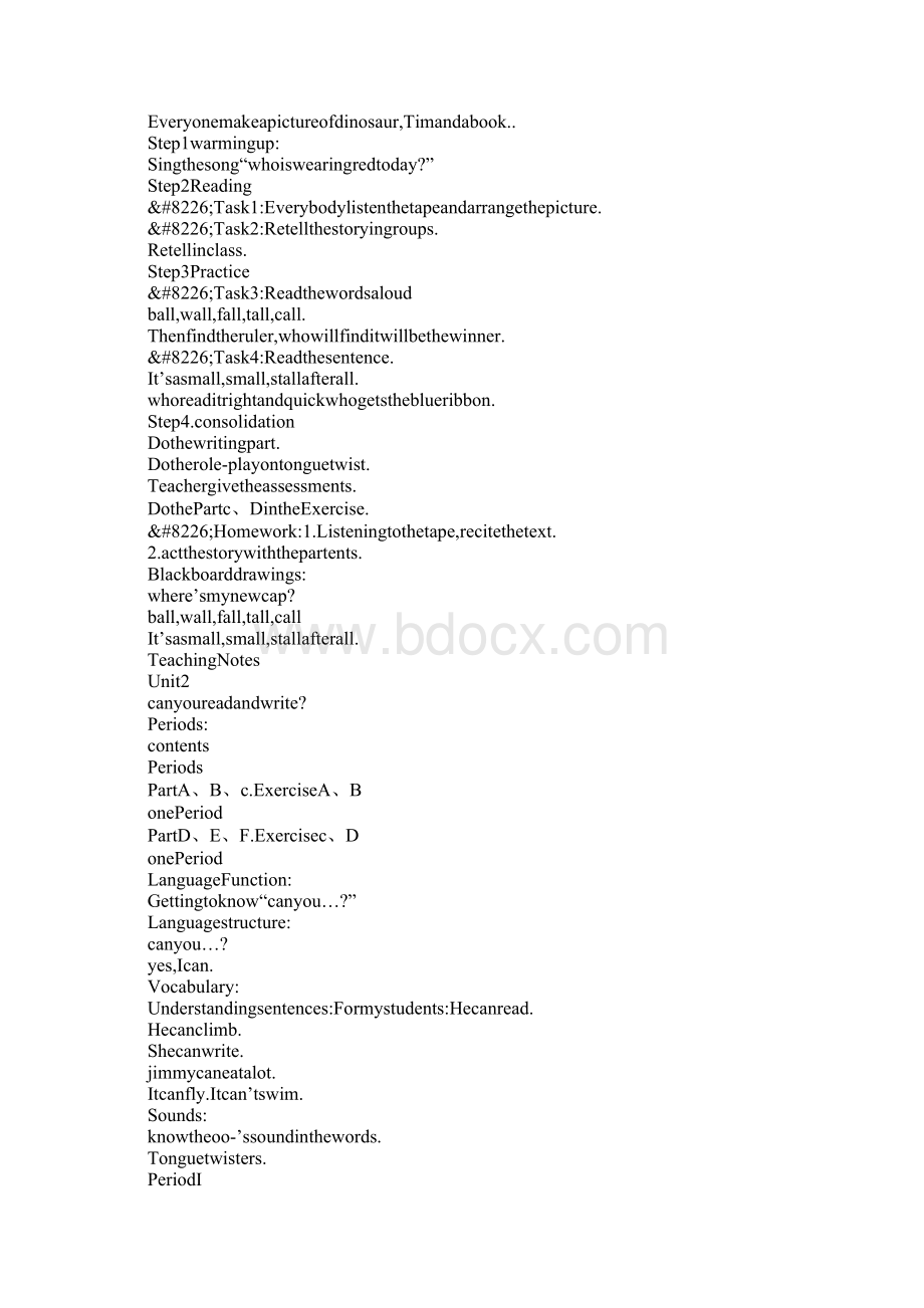 湘少版四年级英语下册全册上课学习上课学习教案Word文件下载.docx_第3页