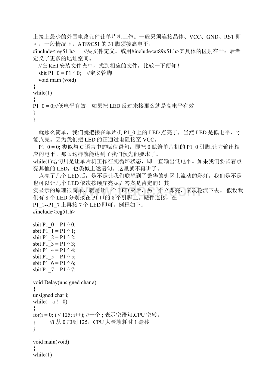 11小时c语言入门.docx_第3页