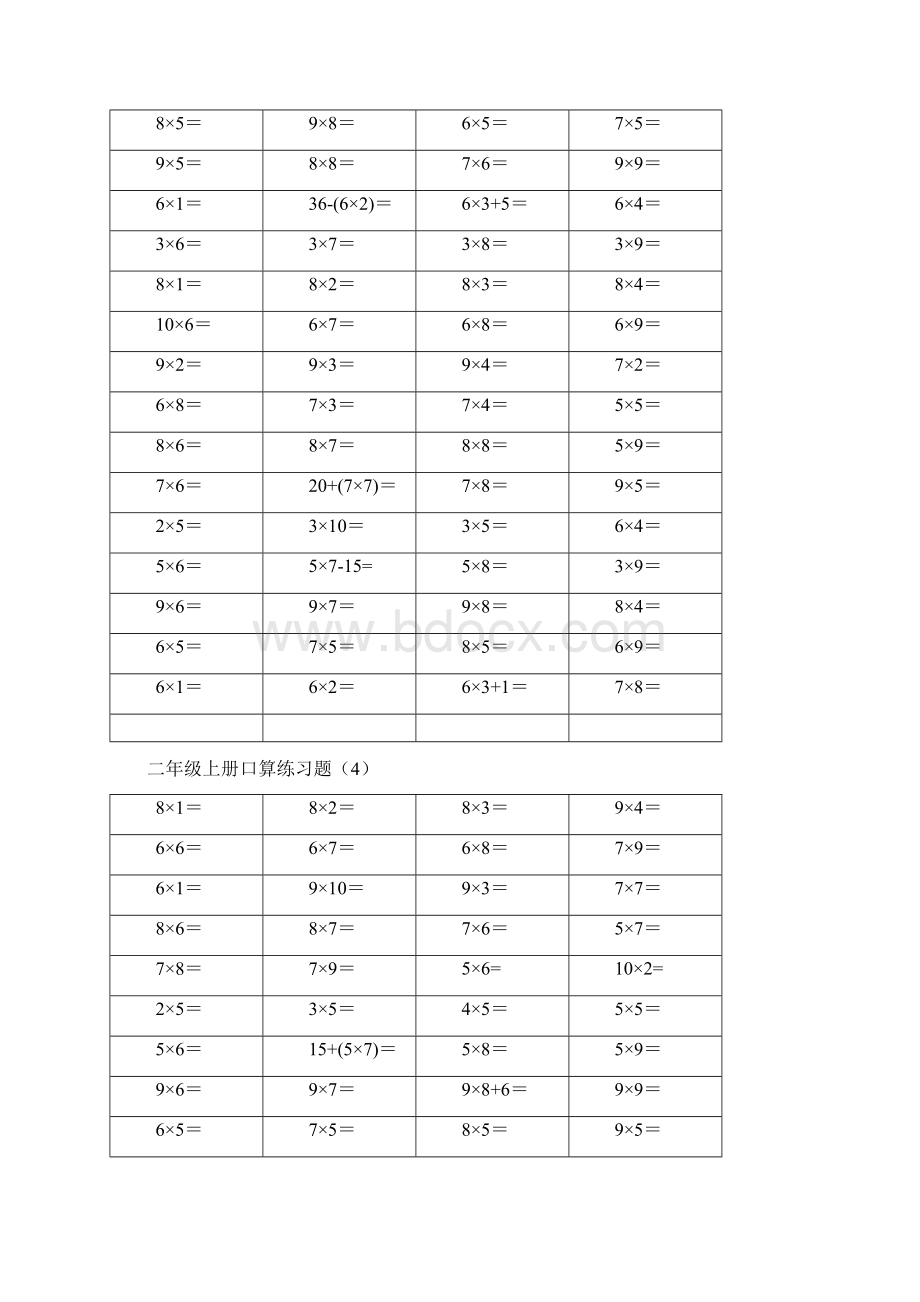 完整word版二年级上册19乘法口算练习题可直接打印Word格式.docx_第3页