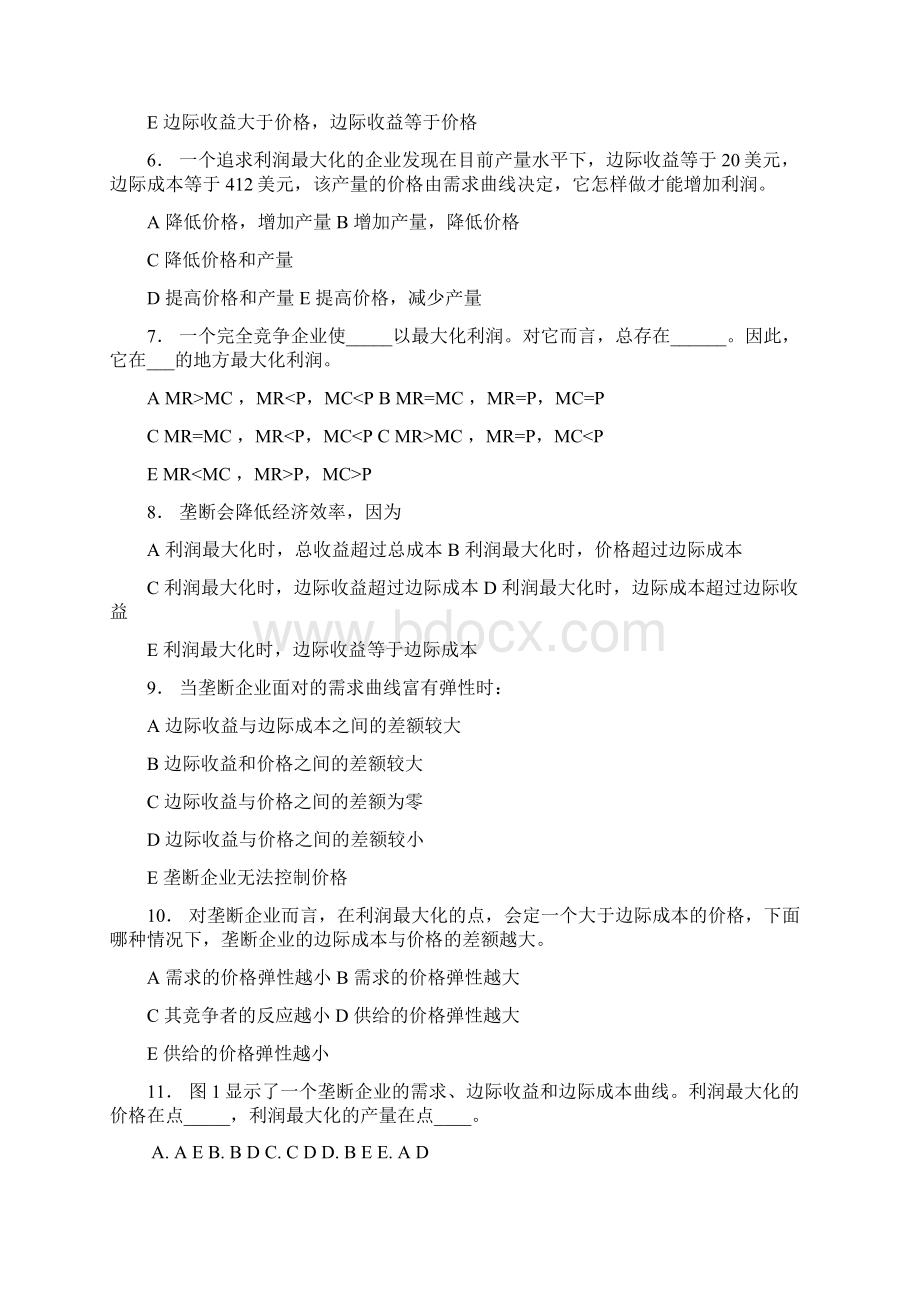 市场结构理论习题.docx_第2页