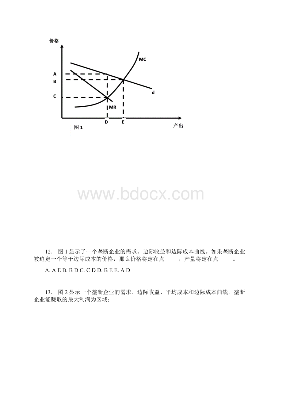 市场结构理论习题.docx_第3页