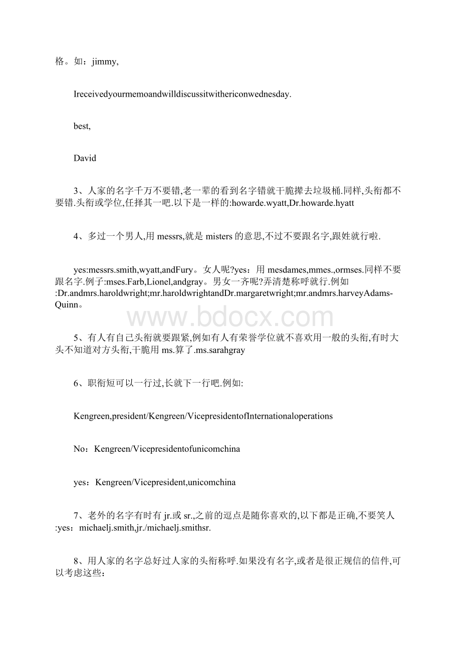 dearall什么意思中文 dearboth是什么意思.docx_第3页