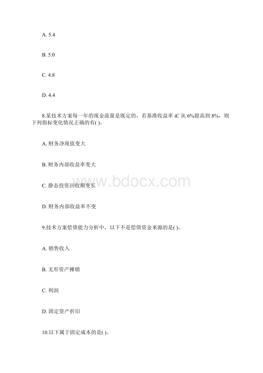 一级建造师建设工程经济冲刺试题第四套.docx_第3页