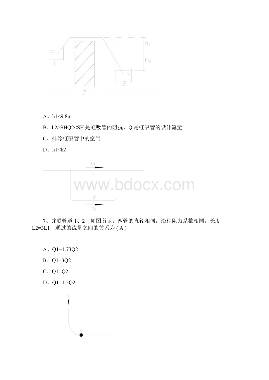 流体力学选择题分解.docx_第3页