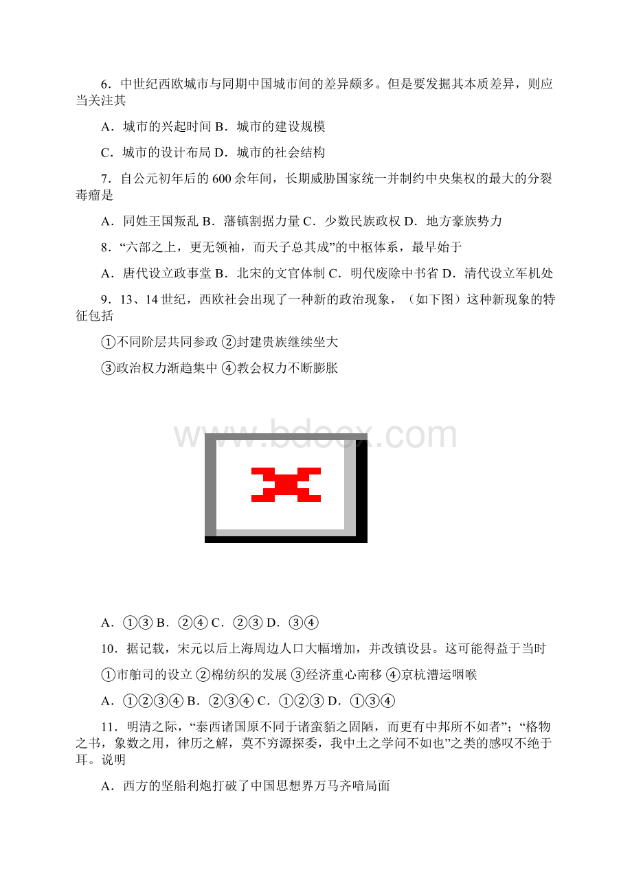 上海市高三历史联合考试Word格式文档下载.docx_第2页