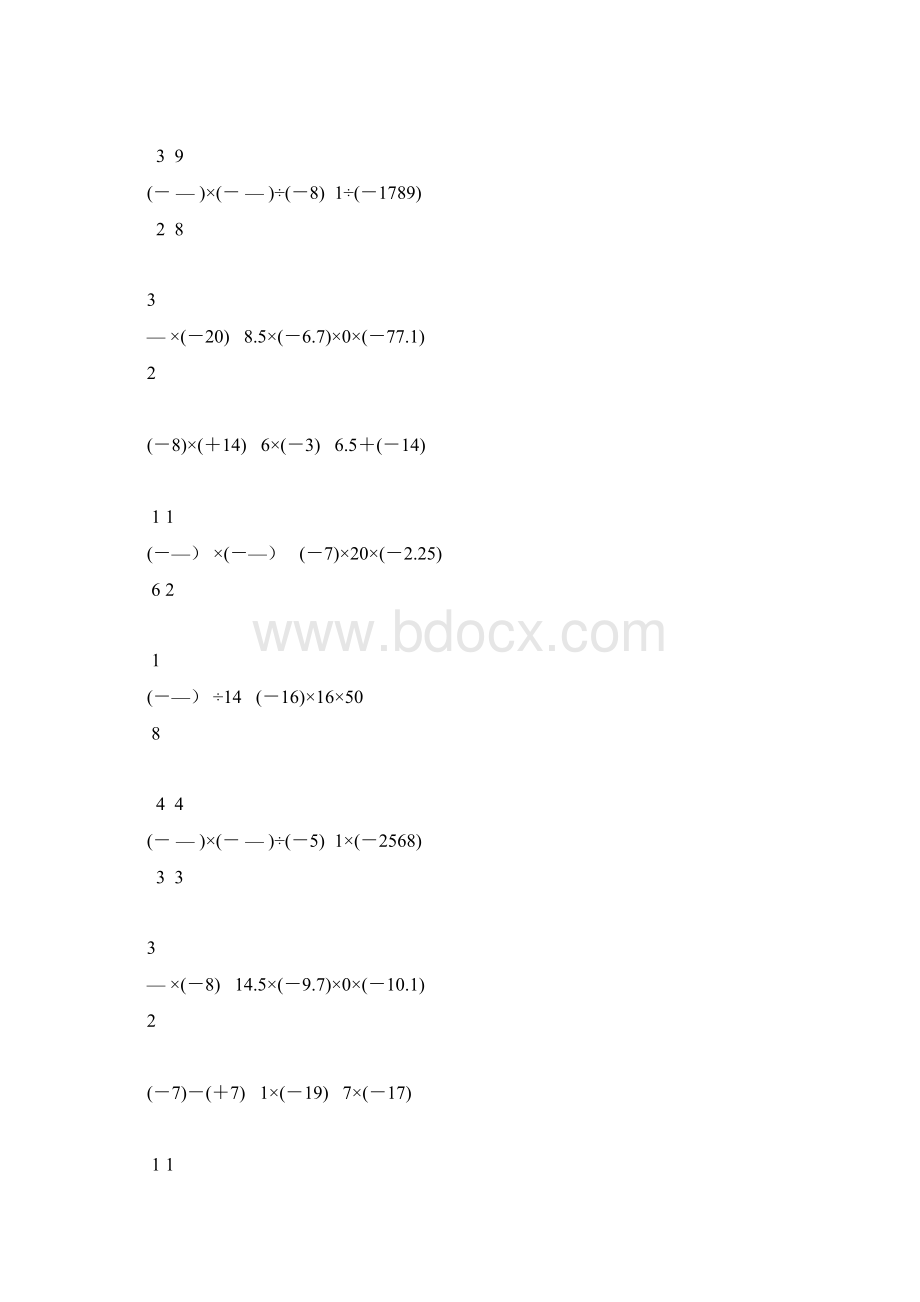 有理数计算题专项练习 65.docx_第2页