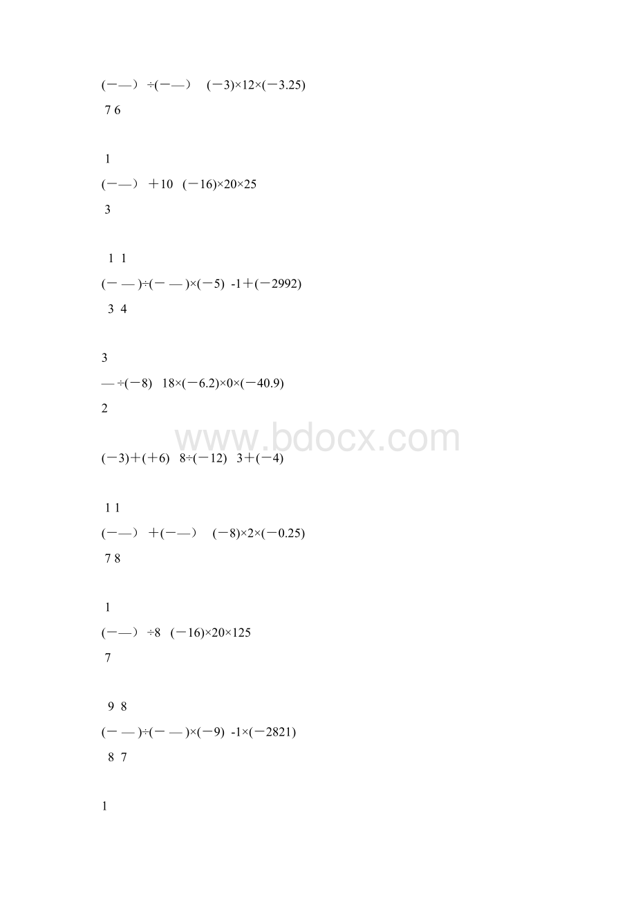 有理数计算题专项练习 65.docx_第3页