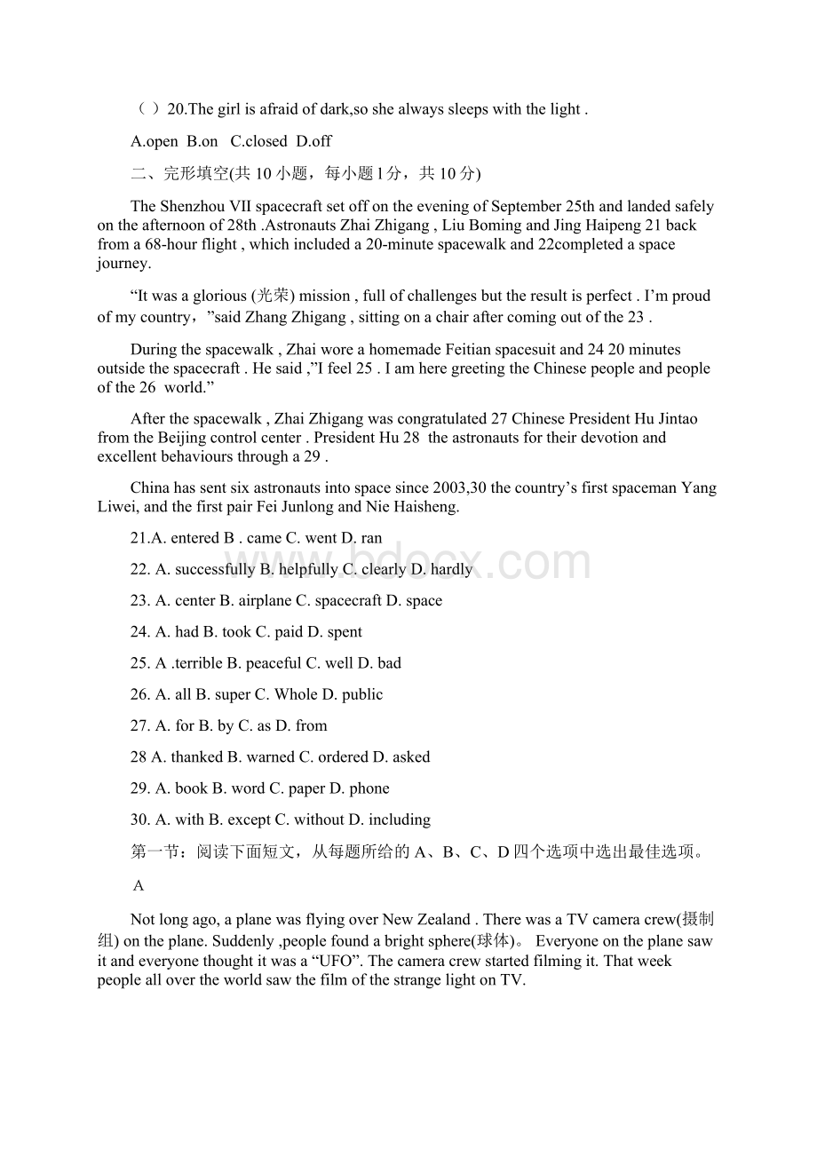 八年级英语外研版下Module 14达标检测.docx_第3页