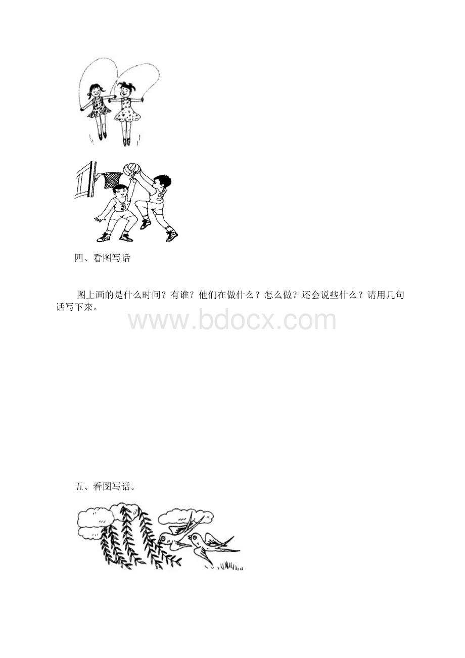 关于小学二年级上册写话系列训练.docx_第3页