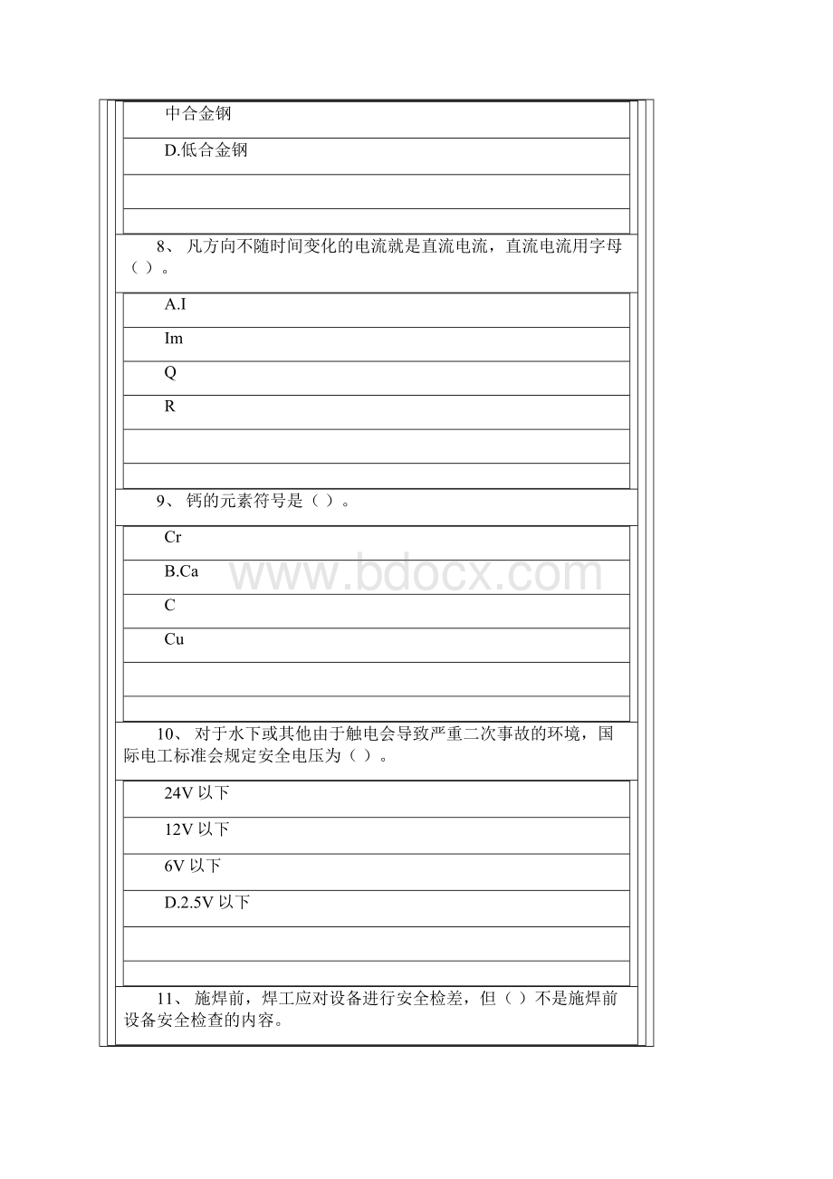 最新国家职业资格考试中级焊工模拟题1含答案汇编Word文档格式.docx_第3页