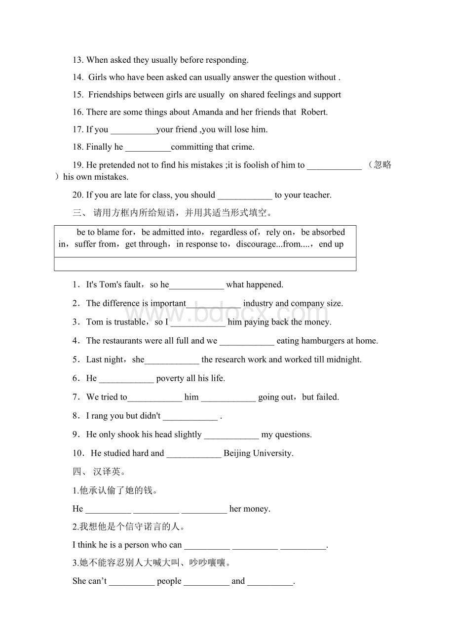 牛津译林版英语必修五Unit1导学案.docx_第3页