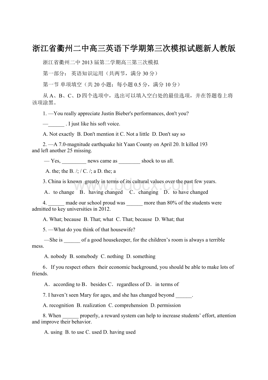 浙江省衢州二中高三英语下学期第三次模拟试题新人教版Word下载.docx_第1页