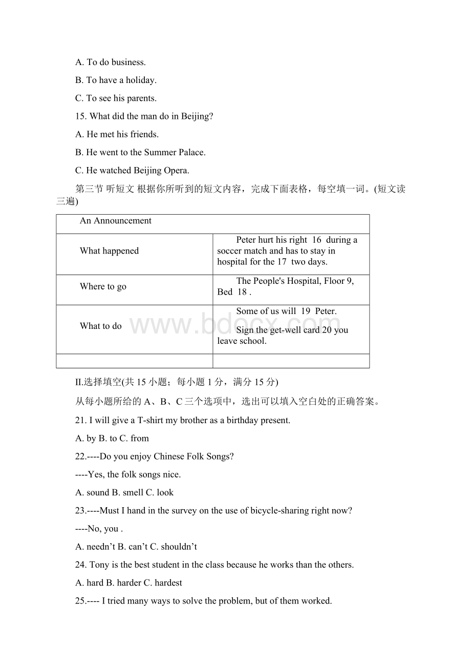 福建省中考英语试题A卷Word版有答案Word文档下载推荐.docx_第3页