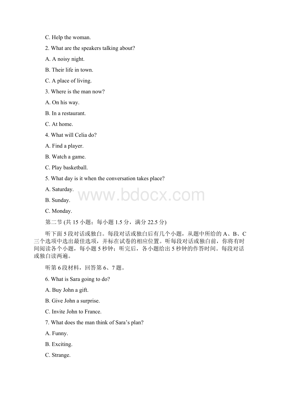 届陕西省西安市八校高三联考英语试题word版+听力.docx_第2页