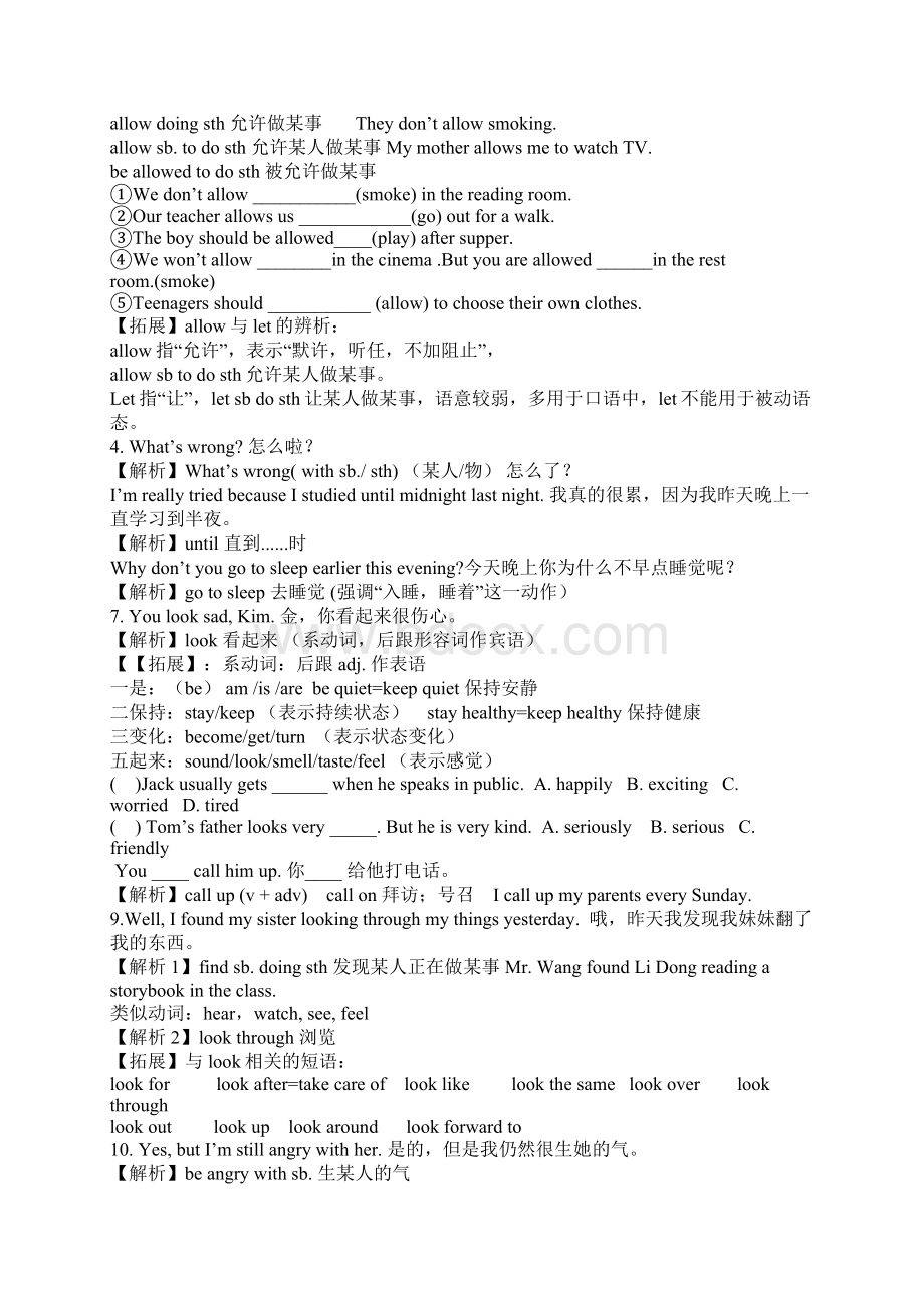 新人教版八年级英语下册第四单元知识点总结Word下载.docx_第2页