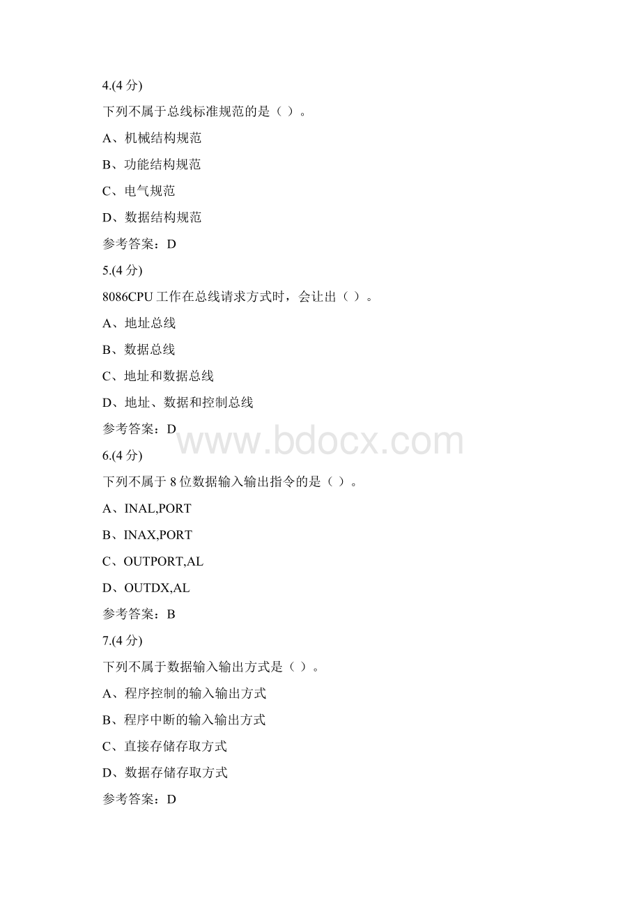 贵州电大01微机接口技术0005辅导答案Word格式文档下载.docx_第2页