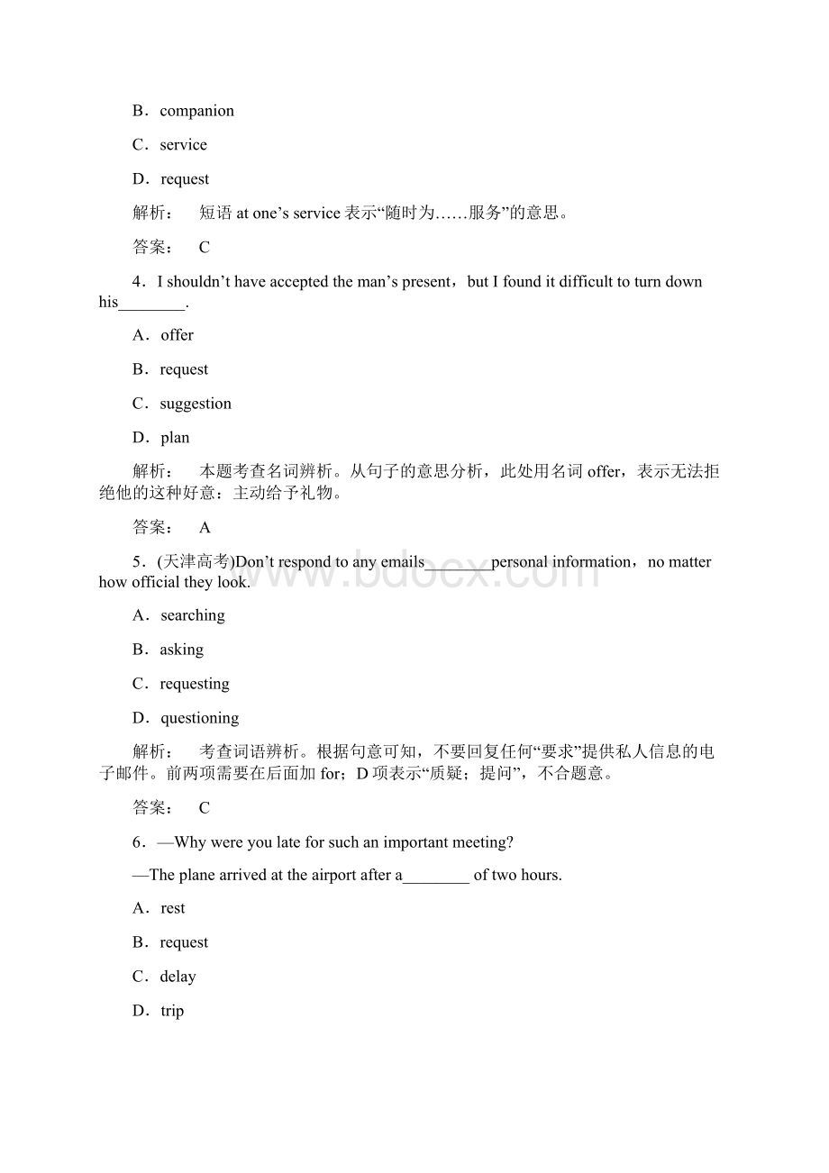 届一轮复习人教版必修一Unit 2English around the world单元学案27页word版.docx_第3页