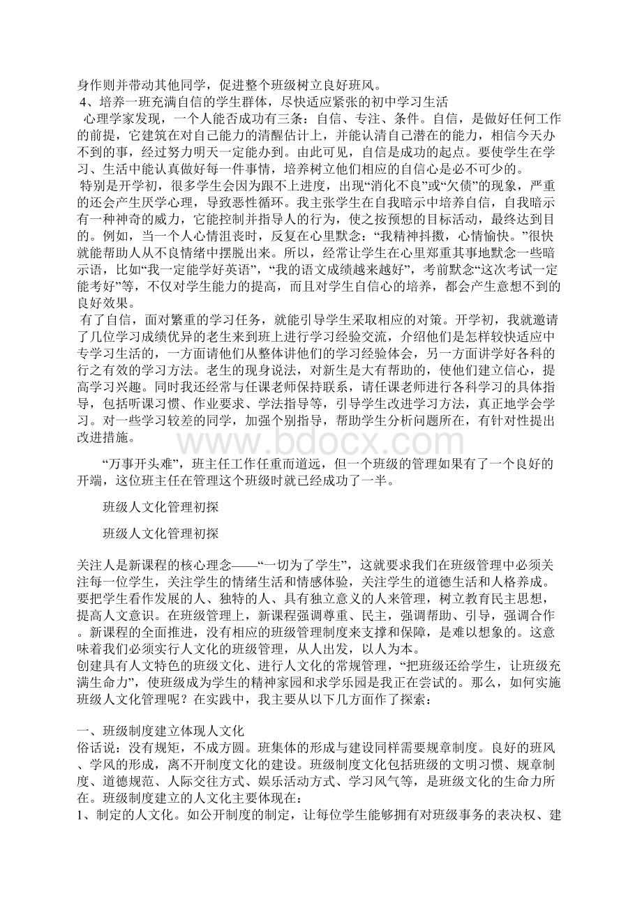 高三历史复习.docx_第2页