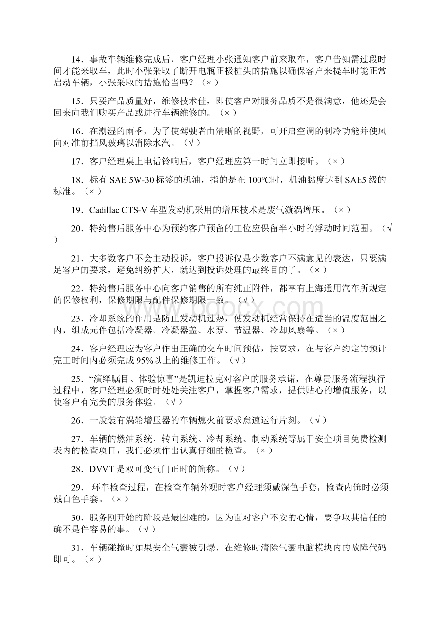 铜牌认证试题724答案.docx_第2页