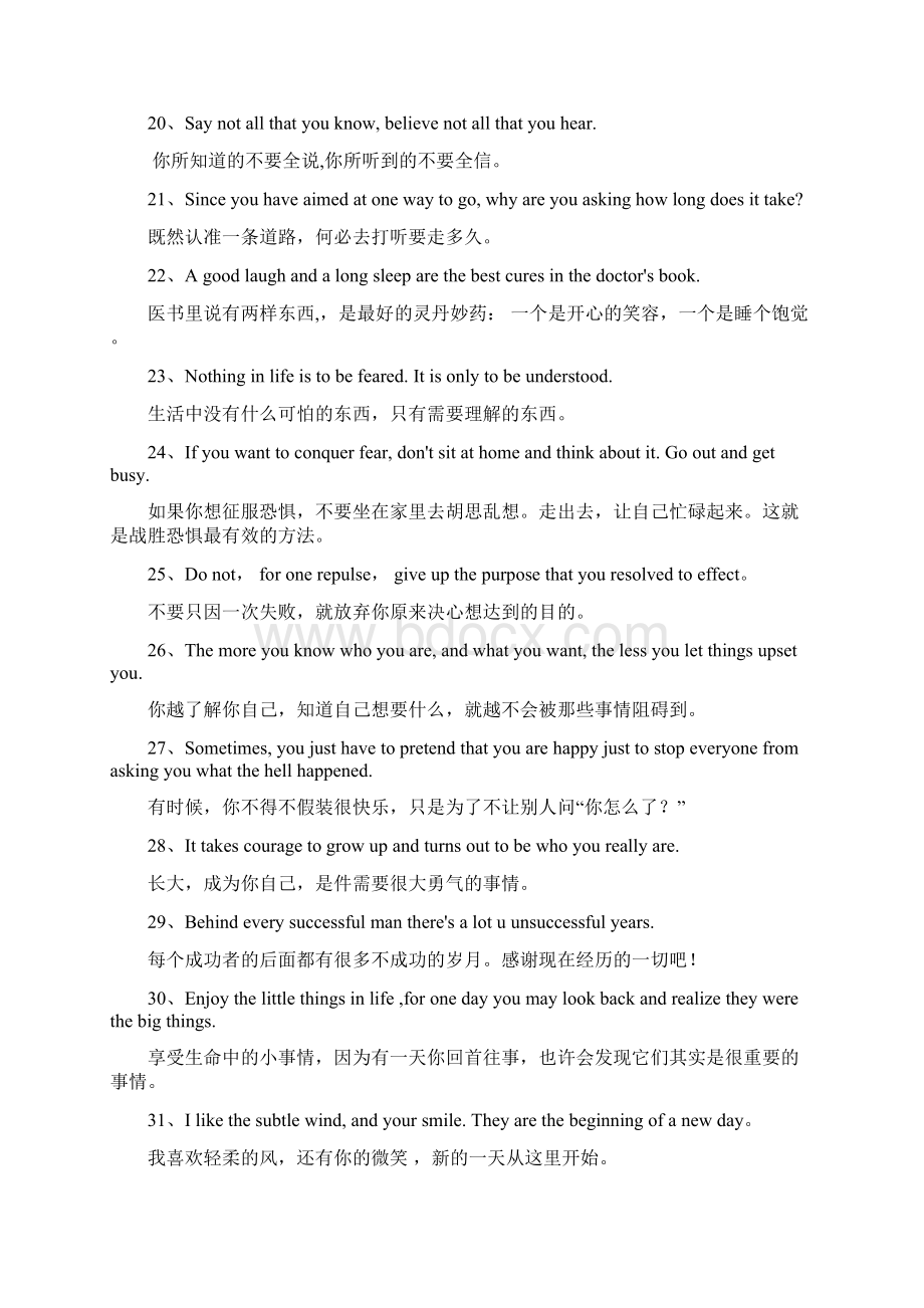 人生哲理美句Word格式.docx_第3页