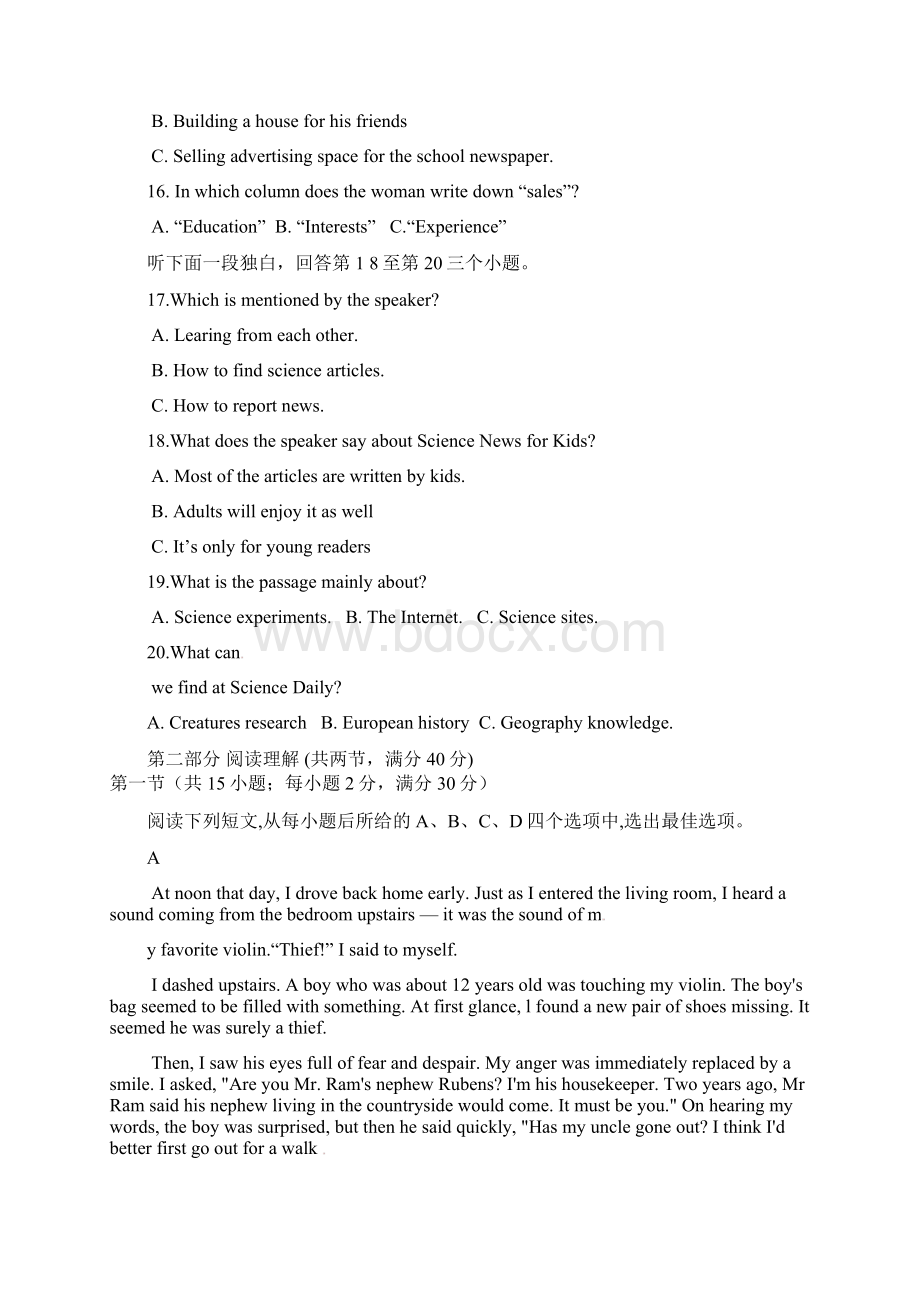 福建省四地六校高二英语下学期第二次联考试题及答案Word文档下载推荐.docx_第3页