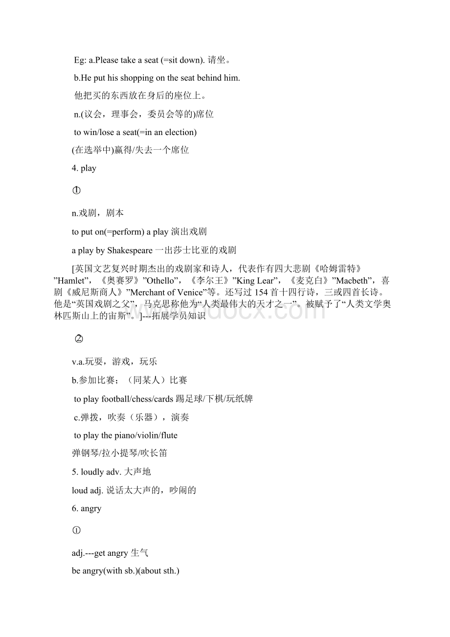 新概念第二册第一课教案教材.docx_第3页