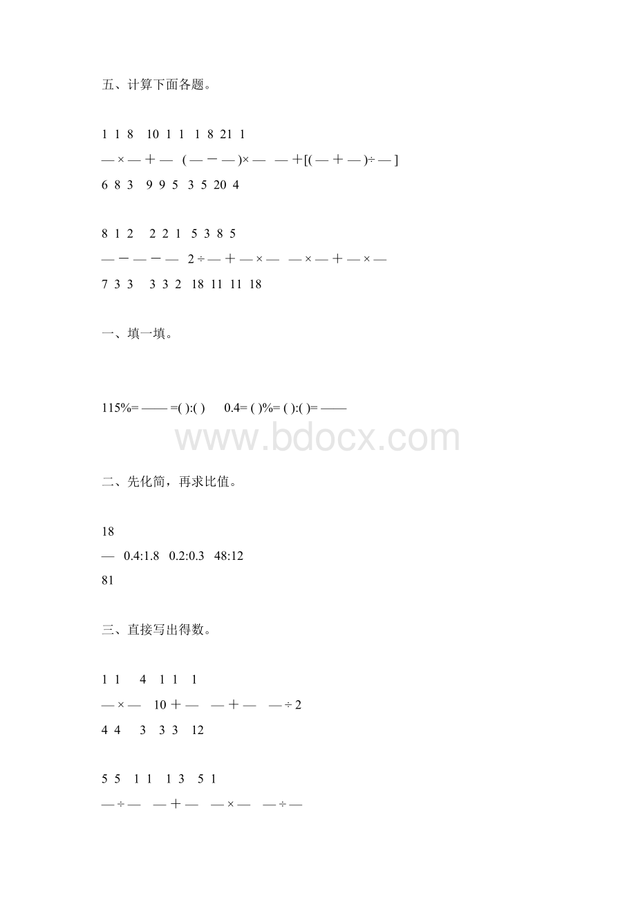 六年级数学上册期末计算题总复习大全41Word下载.docx_第2页