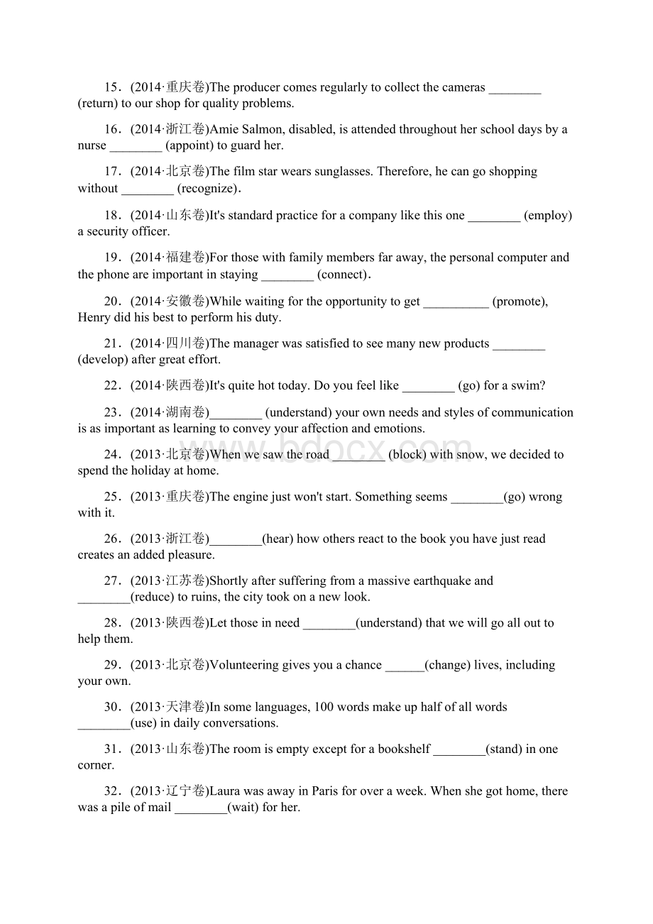 新课标届高三英语二轮专题复习课时作业8 非谓语动词.docx_第2页