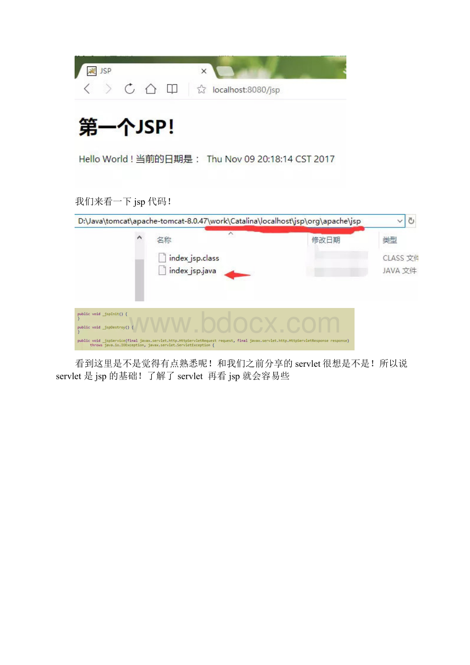 JavaEE之JSP原理写个简易计算器.docx_第2页
