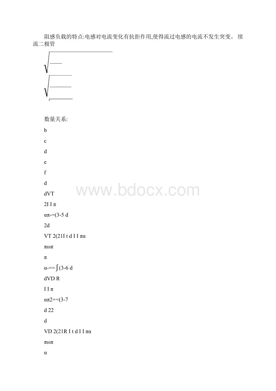 电力电子技术重要公式总结Word格式.docx_第3页