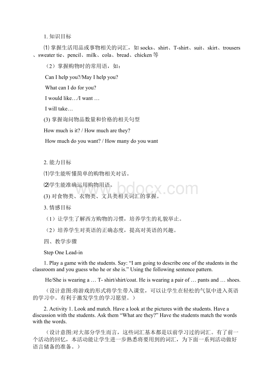 高教版中职英语基础模块 预备级Uint 8《How much is it》word教案Word文档格式.docx_第2页